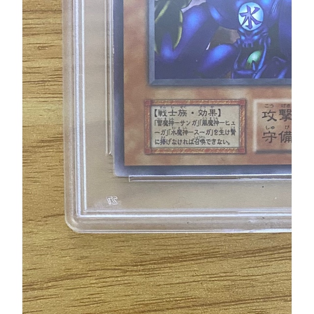 遊戯王(ユウギオウ)の遊戯王　ゲートガーディアン　初期　ウルトラ　PSA9 エンタメ/ホビーのトレーディングカード(シングルカード)の商品写真