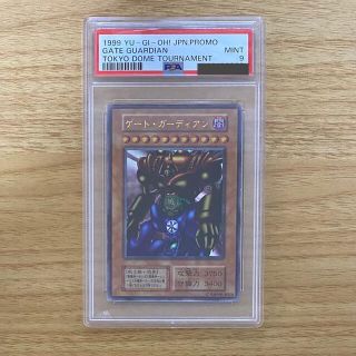 ユウギオウ(遊戯王)の遊戯王　ゲートガーディアン　初期　ウルトラ　PSA9(シングルカード)