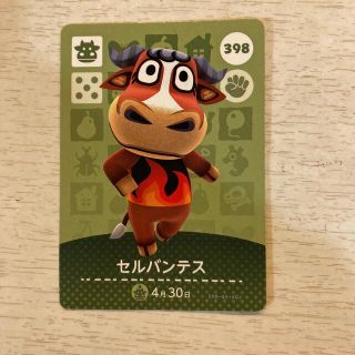 amiibo セルバンテス(その他)