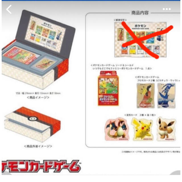 ポケモン切手BOX～ポケモンカードゲーム 見返り美人・月に雁セット～  エンタメ/ホビーのトレーディングカード(Box/デッキ/パック)の商品写真