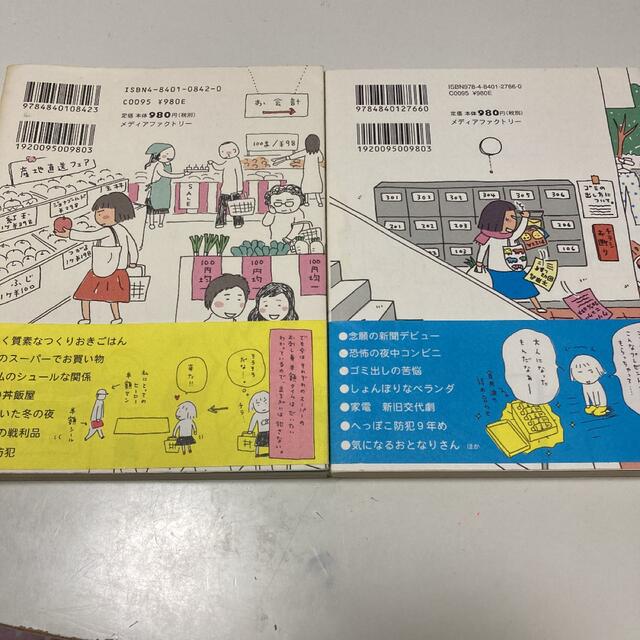 ひとりぐらしも5年め、9年め たかぎなおこ 本 2冊セットの通販 by める' s s h o p|ラクマ ひとりぐらしも5年め、9年め たかぎなおこ 本 2冊セットの通販 by める' s s h o p|ラクマ