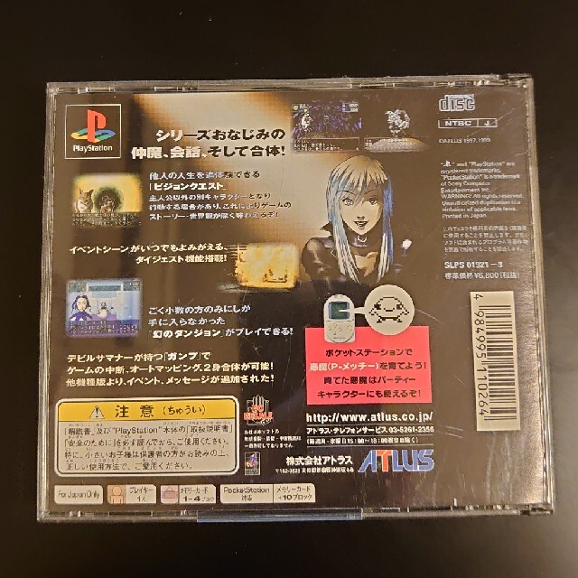 PlayStation - PS デビルサマナーソウルハッカーズの通販 by あずえむ's shop｜プレイステーションならラクマ