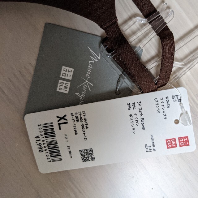 UNIQLO(ユニクロ)の新品☆未開封品☆ユニクロマメクロゴウチXLサイズブラ レディースの下着/アンダーウェア(ブラ)の商品写真