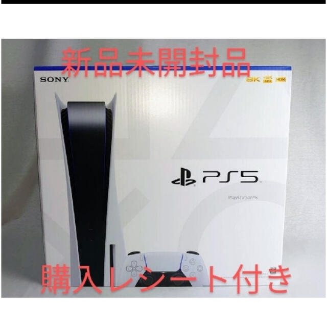 Plantation(プランテーション)の新品未開封　PlayStation5 　メーカー一年保証あり エンタメ/ホビーのゲームソフト/ゲーム機本体(家庭用ゲーム機本体)の商品写真