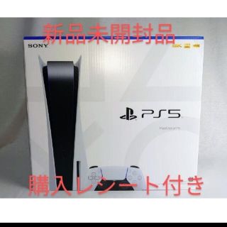 プランテーション(Plantation)の新品未開封　PlayStation5 　メーカー一年保証あり(家庭用ゲーム機本体)