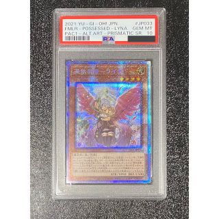 ユウギオウ(遊戯王)のけん様専用　遊戯王　憑依装着-ライナ　プリズマ　PSA10(シングルカード)