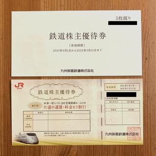 JR九州　鉄道株主優待券6枚(その他)