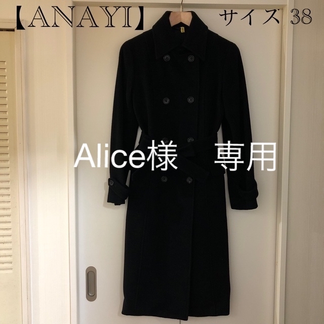 ANAYI【ANAYI】ロングコート ブラック　サイズ38  M
