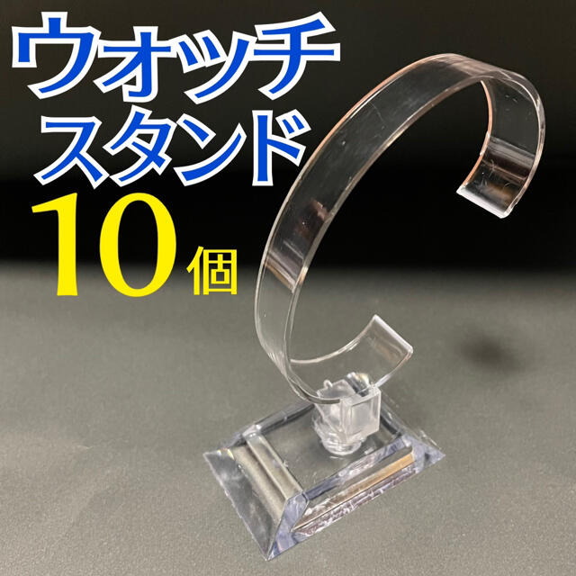 ウォッチスタンド 時計スタンド コレクション ディスプレイの通販 by