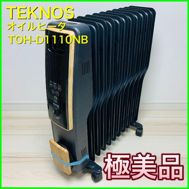 TECHNOS(テクノス)のオイルヒーター ＜‎TEKNOS＞TOH-D1110NB＜ブラック＞【極美品】 スマホ/家電/カメラの冷暖房/空調(オイルヒーター)の商品写真