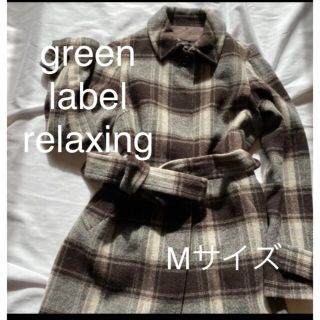 ユナイテッドアローズグリーンレーベルリラクシング(UNITED ARROWS green label relaxing)の美品☆ green label relaxing コート　レディース　Mサイズ(ロングコート)