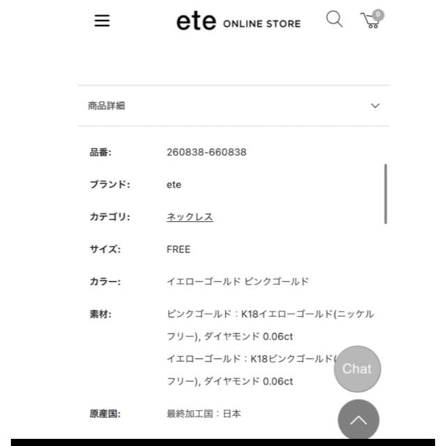 ete(エテ)の伊原葵さん愛用　セット販売 レディースのアクセサリー(ピアス)の商品写真