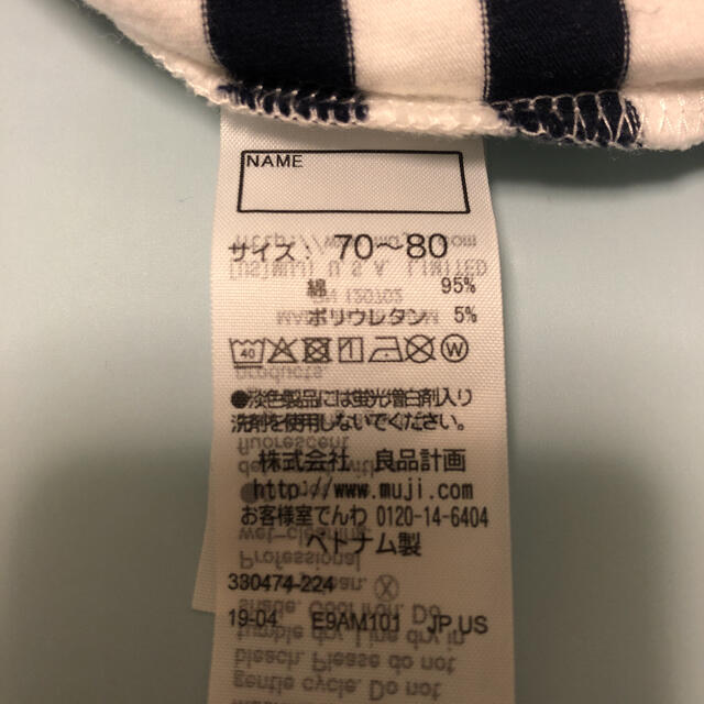 MUJI (無印良品)(ムジルシリョウヒン)の無印良品 ロンパース カバーオール　送料込 キッズ/ベビー/マタニティのベビー服(~85cm)(ロンパース)の商品写真