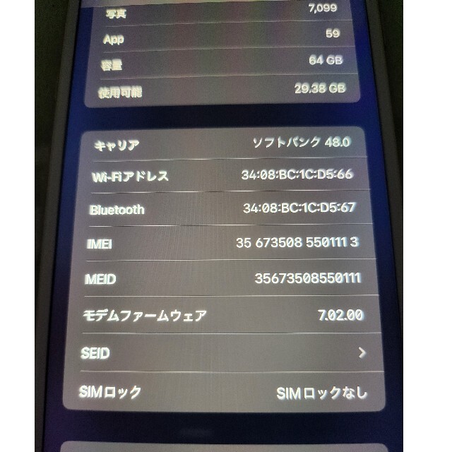 iPhone(アイフォーン)のIPHONE8+ 64gb スマホ/家電/カメラのスマートフォン/携帯電話(スマートフォン本体)の商品写真