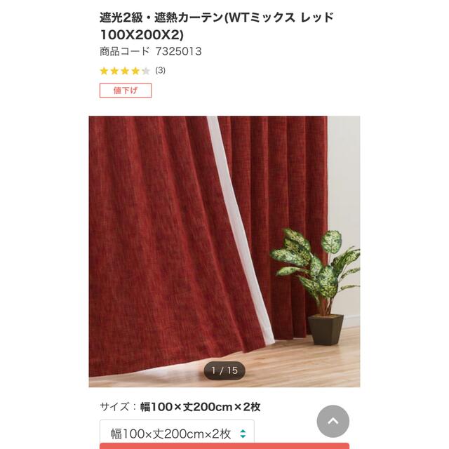 ニトリ - 【ニトリのカーテン】200cmのドレープカーテン、198cm ニトリ - 【ニトリのカーテン】200cmのドレープカーテン、198cm