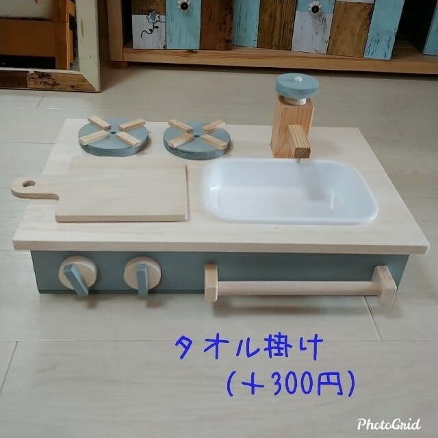 み♡様☆卓上 ままごとキッチン ✨ 木製ハンドメイド ウォルナットの