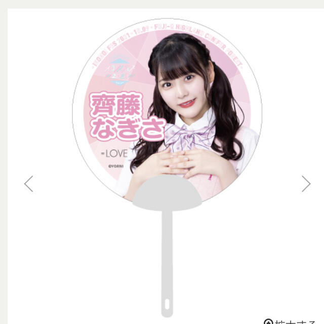 50%OFF】 齊藤なぎさ うちわ centralbarkdogdaycare.com.au