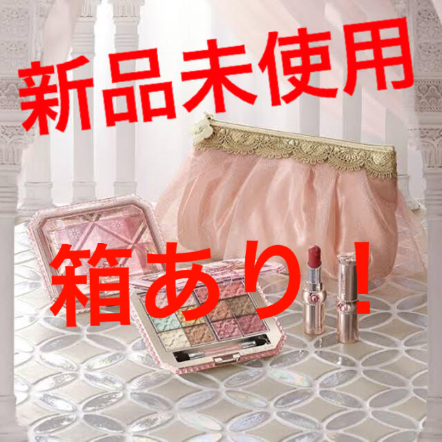 【新品未開封】ジルスチュアート  パレスドリーム コレクション