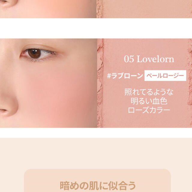 FORENCOS Bare Blusher チーク　05 Lovelorn コスメ/美容のベースメイク/化粧品(チーク)の商品写真