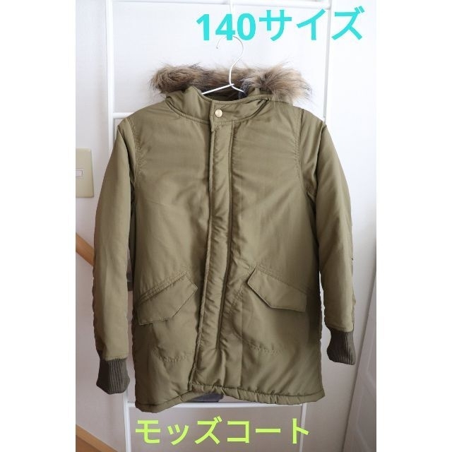 MAKE YOUR DAY(メイクユアデイ)の140 モッズコート　ユニセックス キッズ/ベビー/マタニティのキッズ服女の子用(90cm~)(コート)の商品写真