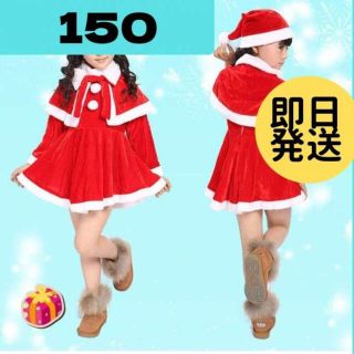 かわいい　サンタ コスプレ キッズ クリスマス ワンピース 女の子　120(ワンピース)