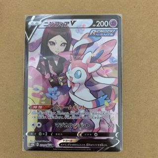 ポケモンカード ニンフィアv csr 12枚セット