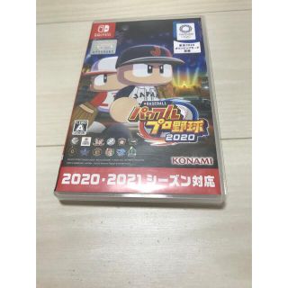 パワフルプロ野球2020(家庭用ゲームソフト)