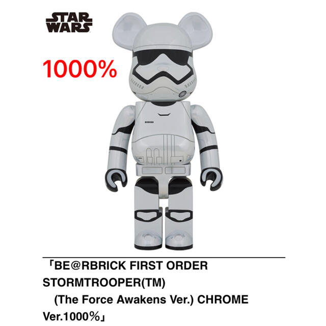 フィギュアBE@RBRICK FIRST ORDER STORMTROOPER 1000%