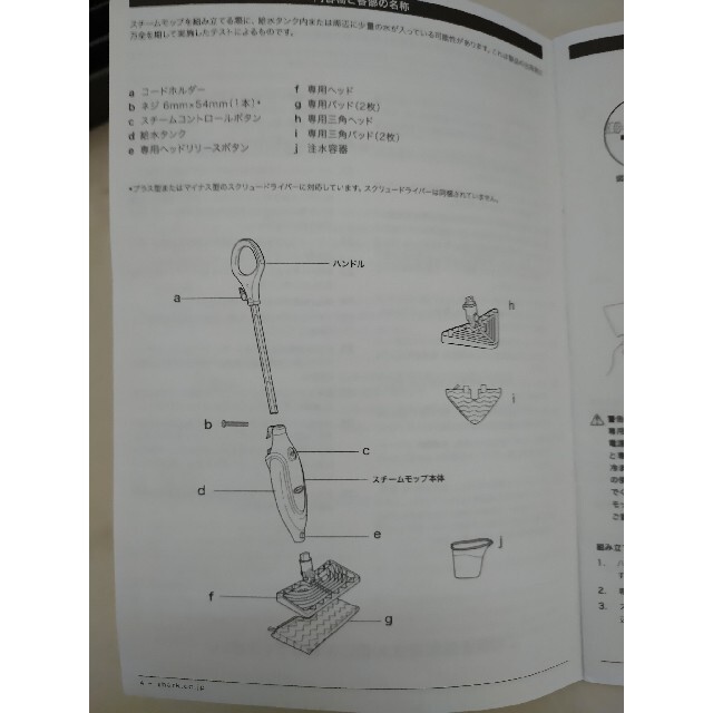 Shark シャーク　スチームモップ  S3601JWH 40 ホワイト