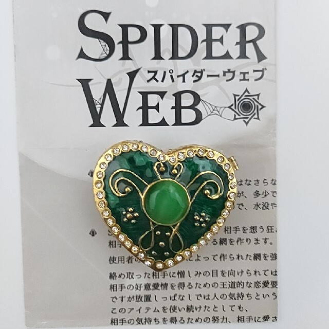 【期間限定値下げ】スパイダーウェブ (SPIDER WEB) アブラカダブラ