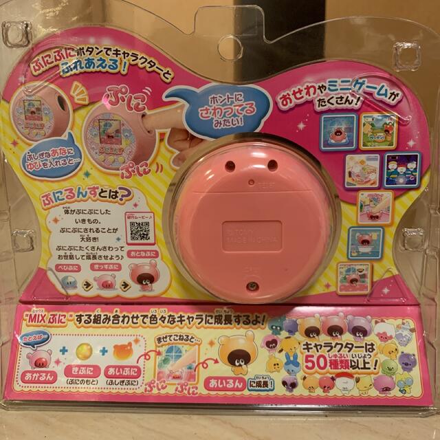 ぷにるんず　ぷにピンク6歳以上電池