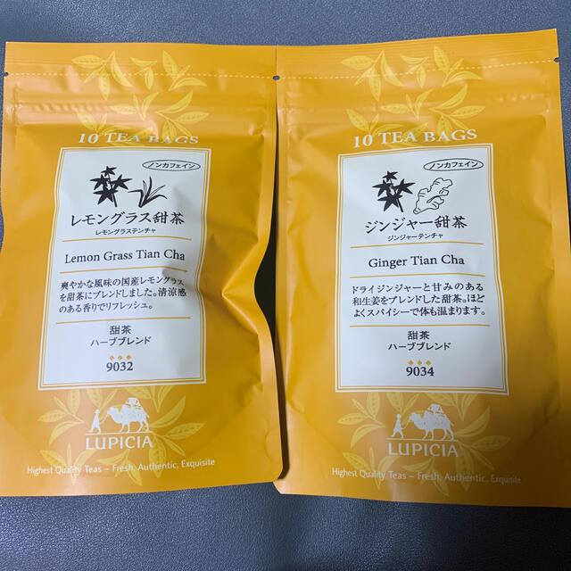 LUPICIA(ルピシア)のルピシア　甜茶セット 食品/飲料/酒の飲料(茶)の商品写真