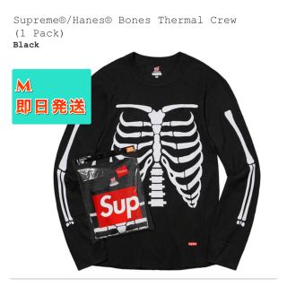 シュプリーム(Supreme)のSupreme Hanes Bones Thermal Crew 黒　M (その他)