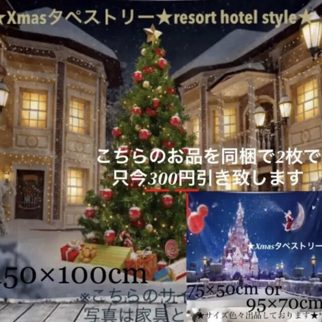 クリスマスタペストリーK★サンタとお城75×50cmクリスマスツリータペストリー エンタメ/ホビーの美術品/アンティーク(絵画/タペストリー)の商品写真