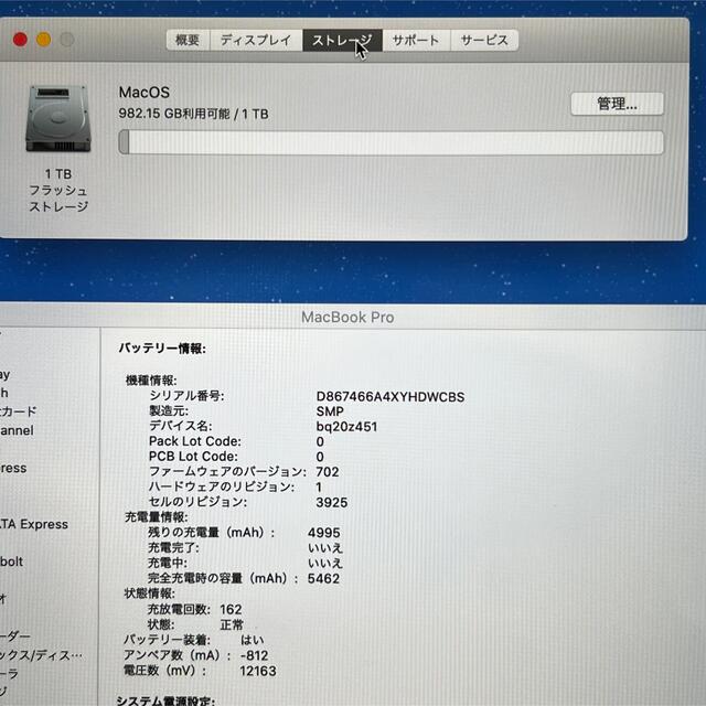 MacBook Pro 2017/15インチ/メモリ16GB/SSD 1TB