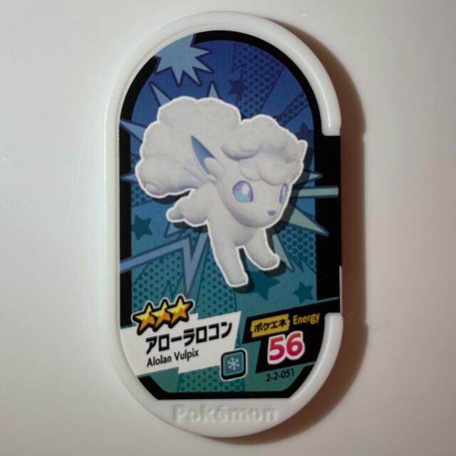 ポケモン ポケモン メザスタ アローラロコン 3 の通販 By Ken S Shop ポケモンならラクマ