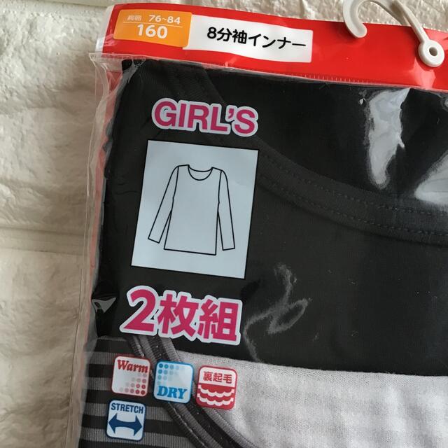 【160】8分袖 ファイバーヒート 黒 ボーダー 女の子 2枚組 キッズ/ベビー/マタニティのキッズ服女の子用(90cm~)(下着)の商品写真