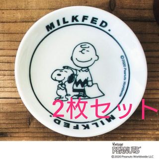 mini  付録  MILKFED.特製 スヌーピー美濃焼の豆皿  2枚(その他)