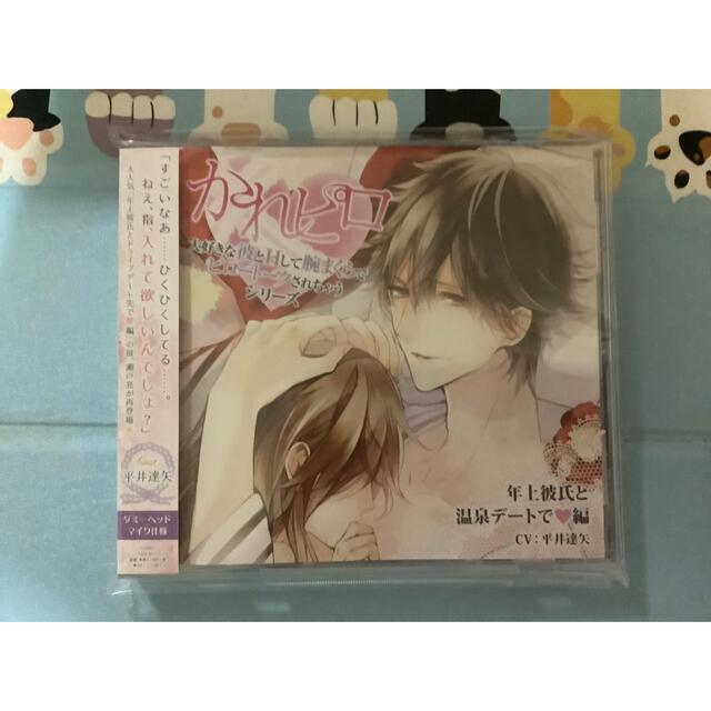 ドラマcd 大好きな彼とhして腕まくらでピロートークされちゃうシリーズ 年上彼の通販 By サチshop ラクマ ドラマcd 大好きな彼とhして腕まくらでピロートークされちゃうシリーズ 年上彼の通販 By サチshop ラクマ