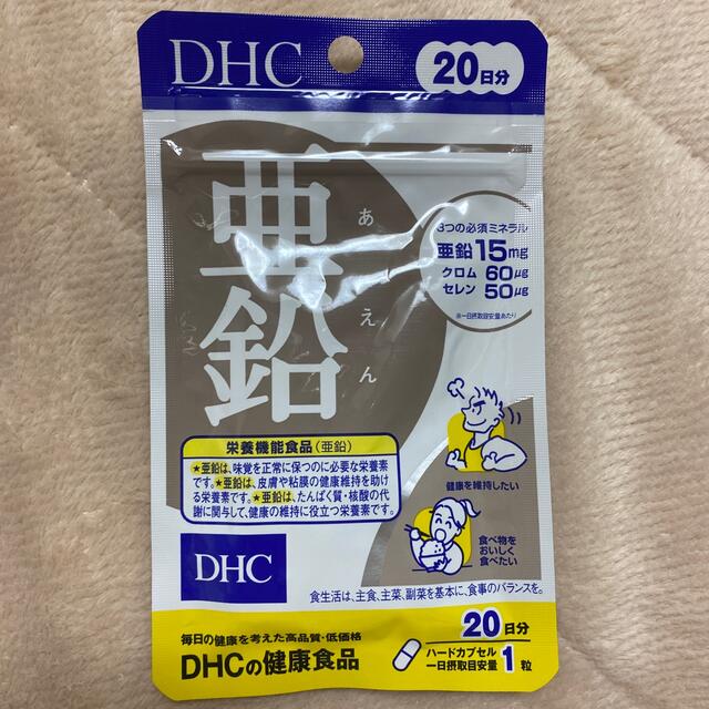 DHC(ディーエイチシー)のDHC 亜鉛 コスメ/美容のダイエット(その他)の商品写真