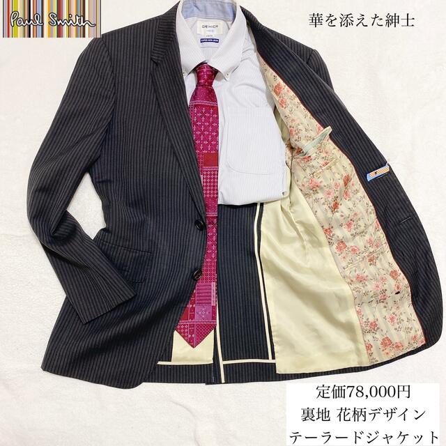 PaulSmith ジャケット