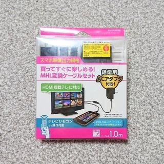 エレコム(ELECOM)のELECOM リモコン操作対応 MHL変換ケーブル(映像用ケーブル)