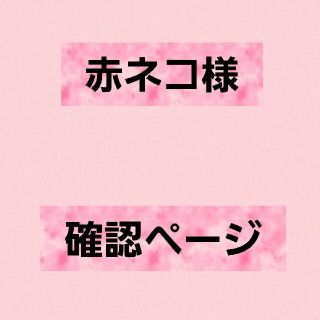 sale❗コメント下さい❤️天然石、ロードクロサイトは(各種パーツ)