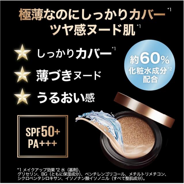 MAYBELLINE(メイベリン)のメイべリン SPクッション ファンデーション ナチュラルベージュ 本体+レフィル コスメ/美容のベースメイク/化粧品(ファンデーション)の商品写真