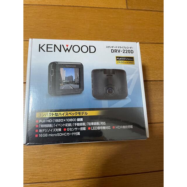 KENWOOD ドライブレコーダー DRV-220D