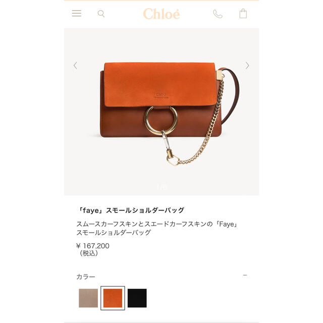 Chloe - Chloe 「faye」スモールショルダーバッグの通販 by 購入前に