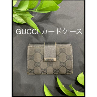 グッチ(Gucci)のグッチ　カードケース(名刺入れ/定期入れ)