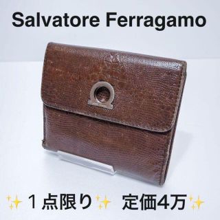 サルヴァトーレフェラガモ(Salvatore Ferragamo)のFerragamo フェラガモ 二つ折り財布 本革　訳あり(財布)