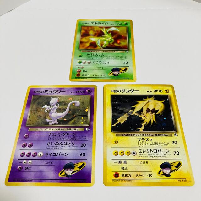ポケモン - r団 ミュウツー サンダー ストライク ポケモンカード ポケモン - r団 ミュウツー サンダー ストライク ポケモンカード