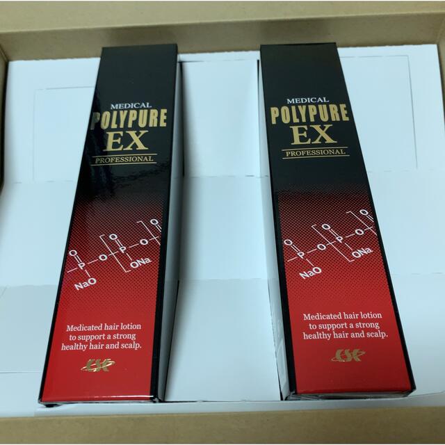 【新品未開封】シーエスシー 薬用ポリピュアEX 120ml×2本セット